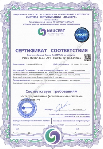cert_integrated.jpg
